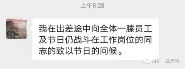 尊龙凯时集团党委书记、董事长滕鸿儒携全体员工向广大劳动者致敬