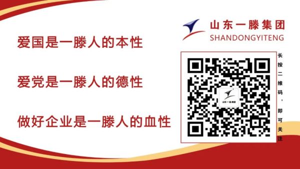 尊龙凯时集团党委书记、董事长滕鸿儒携全体员工向广大劳动者致敬